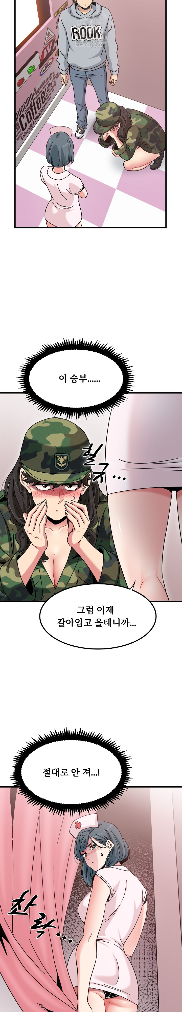 A Turning Point Raw Chapter 132 - Page 12