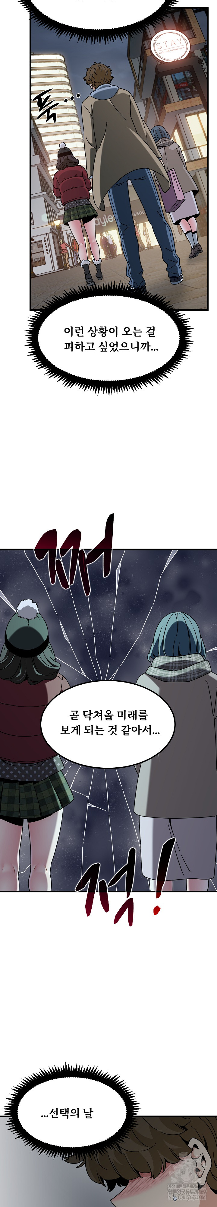 A Turning Point Raw Chapter 132 - Page 17