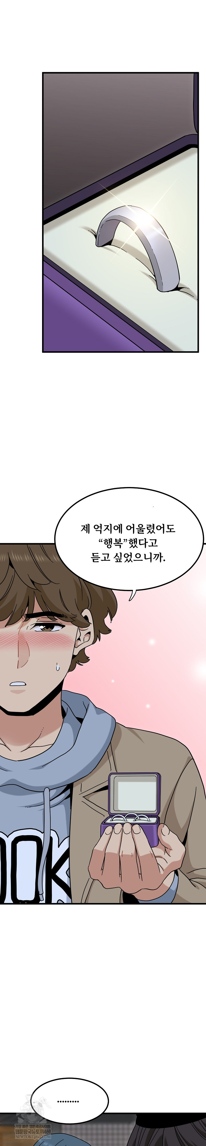 A Turning Point Raw Chapter 132 - Page 26