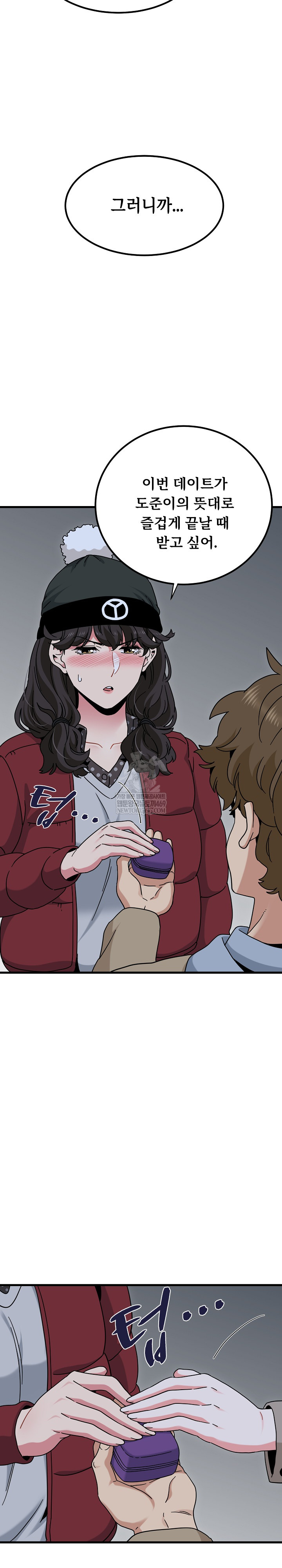 A Turning Point Raw Chapter 132 - Page 28