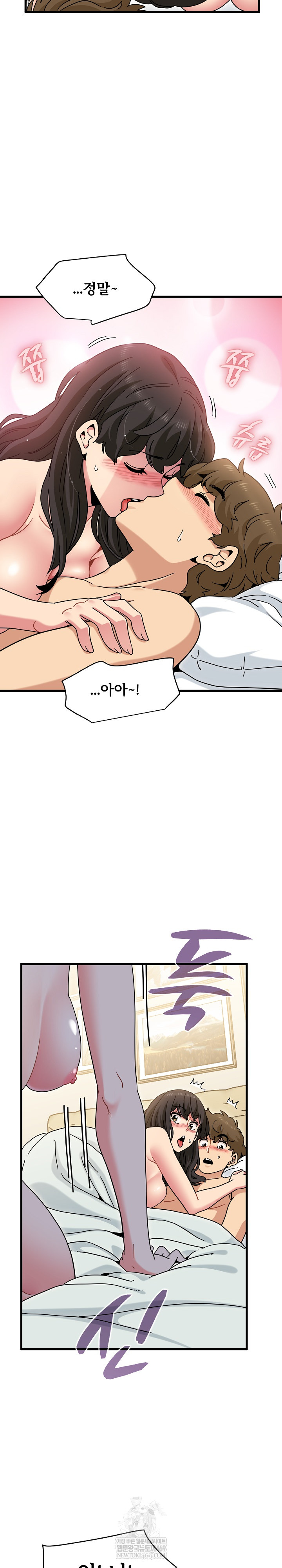 A Turning Point Raw Chapter 133 - Page 14