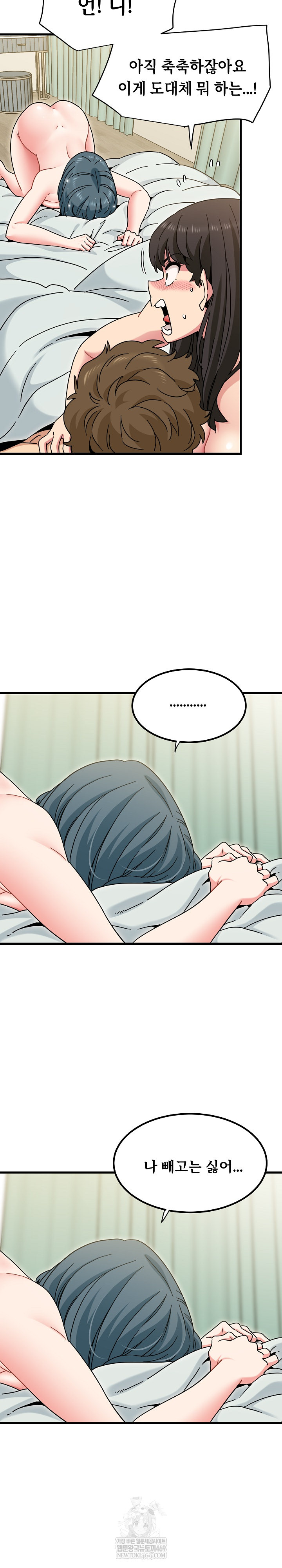 A Turning Point Raw Chapter 133 - Page 15