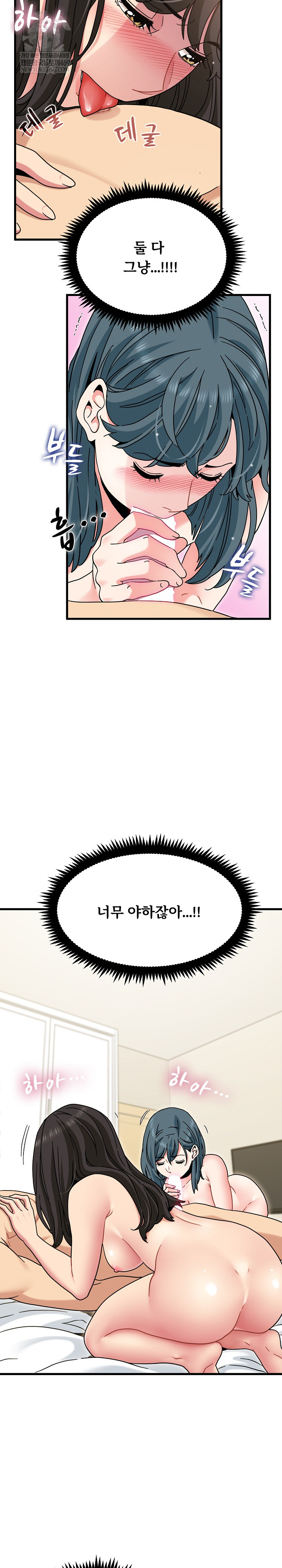 A Turning Point Raw Chapter 133 - Page 22