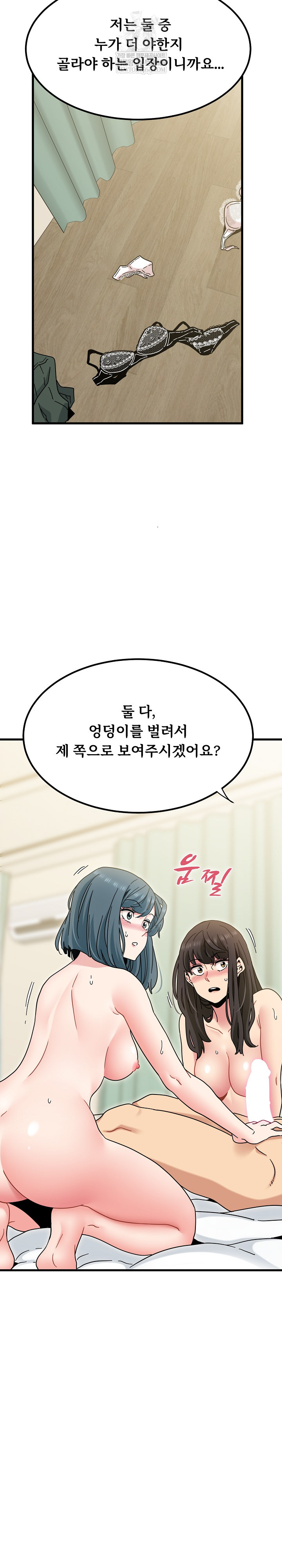 A Turning Point Raw Chapter 133 - Page 27