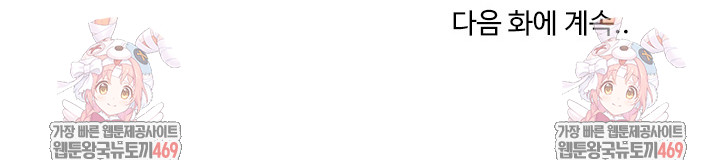 A Turning Point Raw Chapter 133 - Page 28