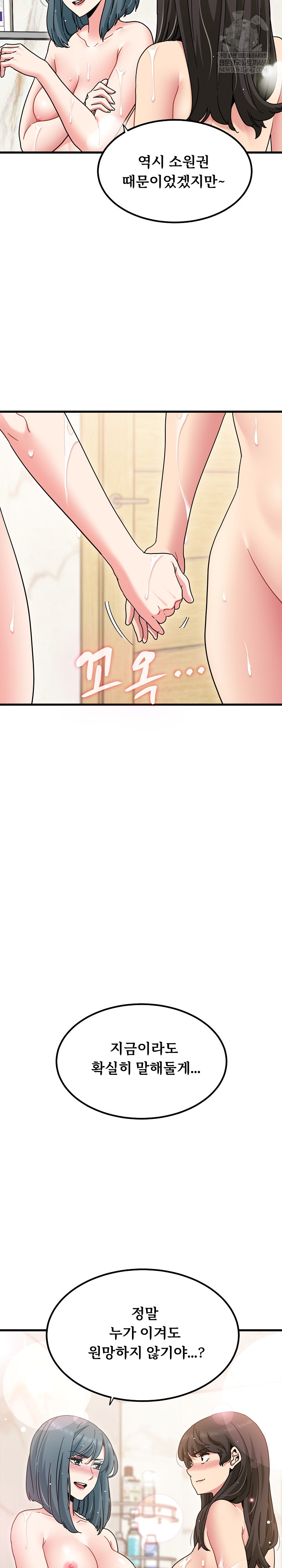 A Turning Point Raw Chapter 133 - Page 9