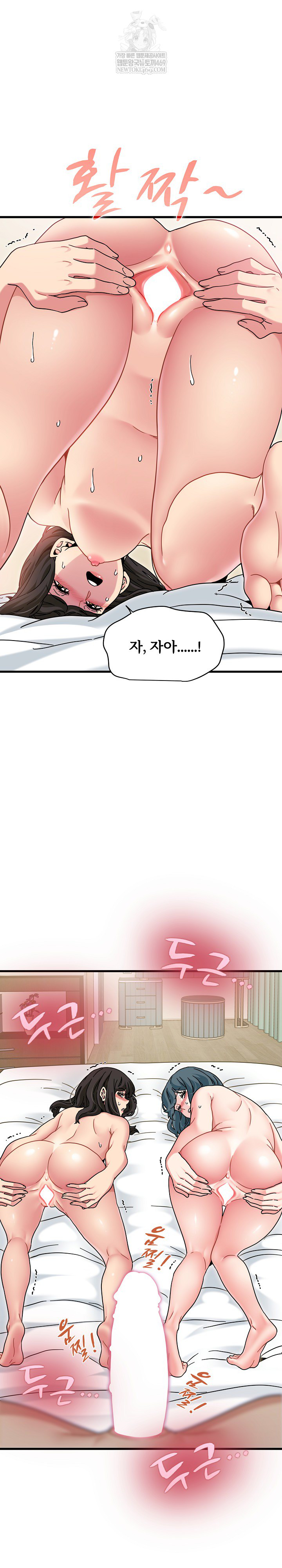 A Turning Point Raw Chapter 134 - Page 8