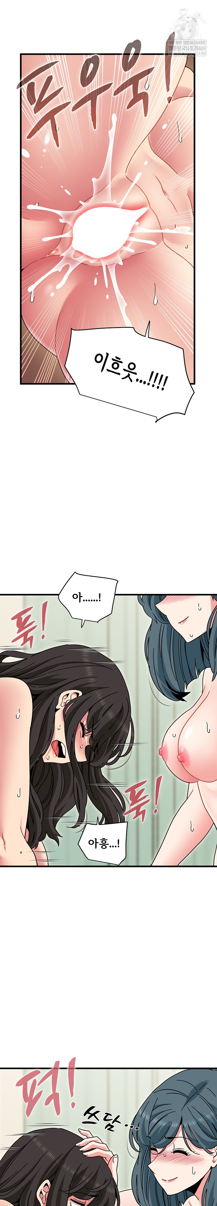 A Turning Point Raw Chapter 135 - Page 18