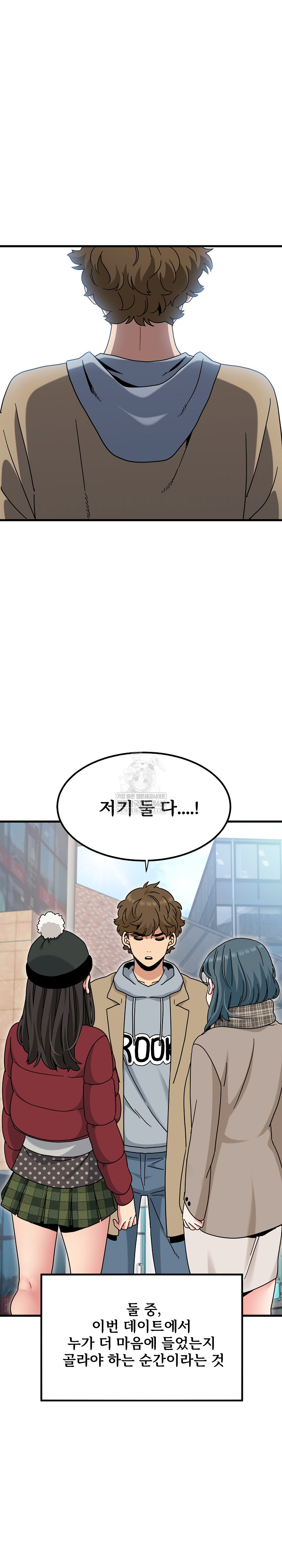 A Turning Point Raw Chapter 135 - Page 23