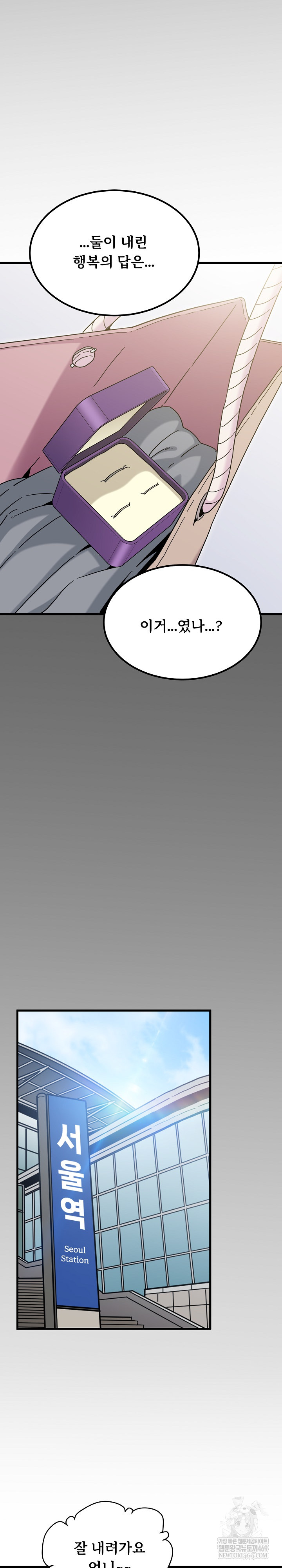 A Turning Point Raw Chapter 135 - Page 28