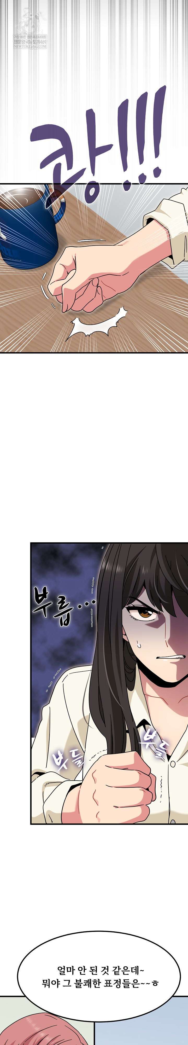 A Turning Point Raw Chapter 135 - Page 31