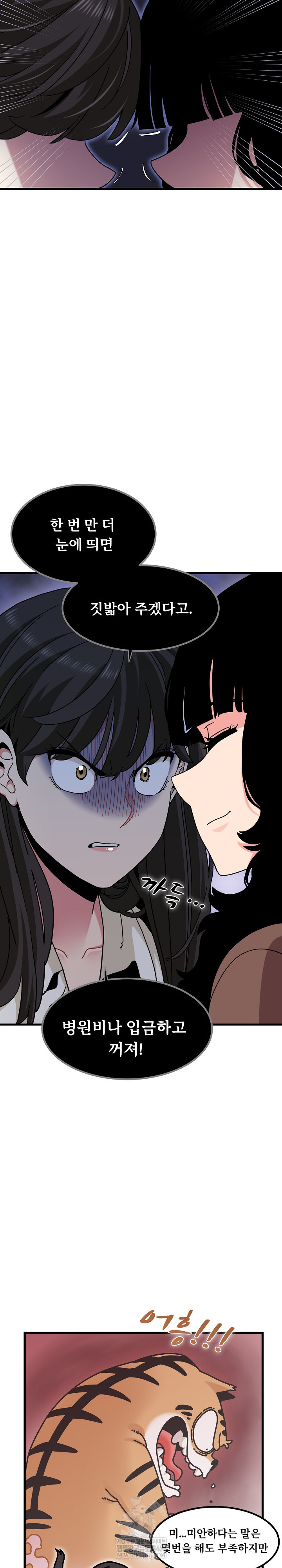 A Turning Point Raw Chapter 136 - Page 16