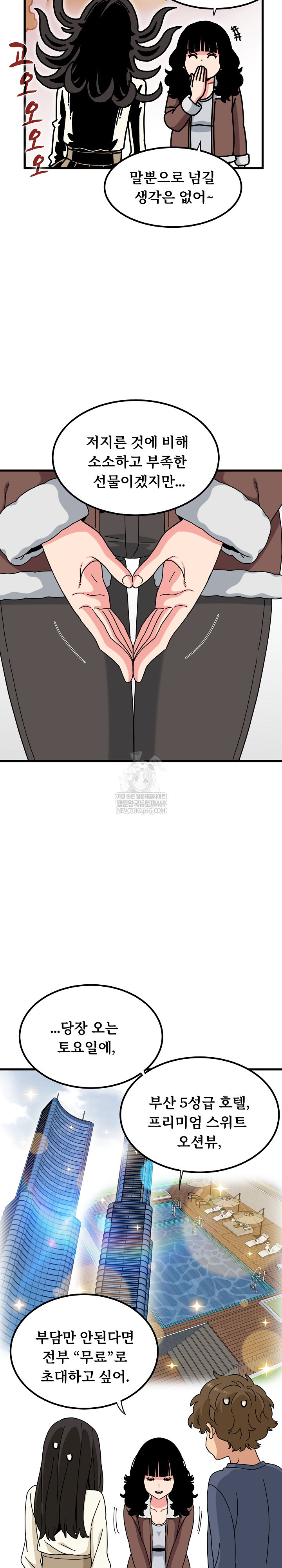 A Turning Point Raw Chapter 136 - Page 17