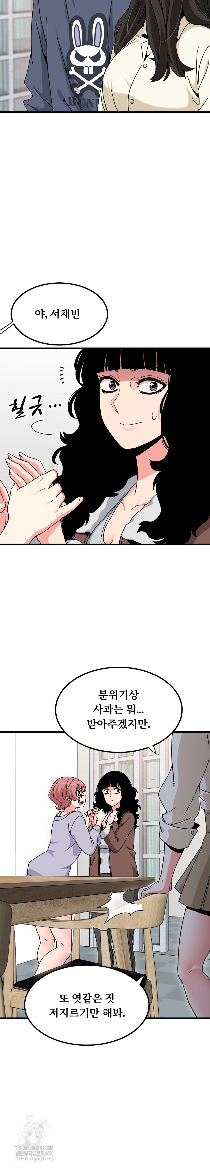 A Turning Point Raw Chapter 136 - Page 20