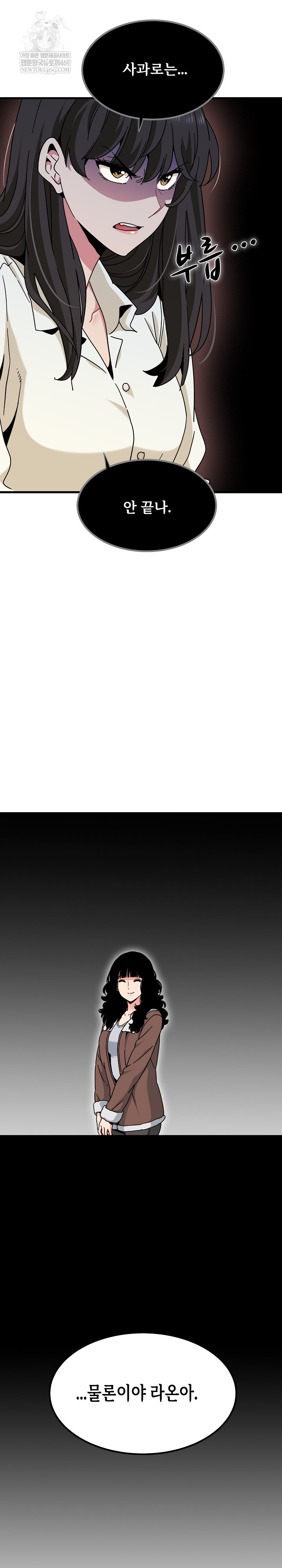 A Turning Point Raw Chapter 136 - Page 21