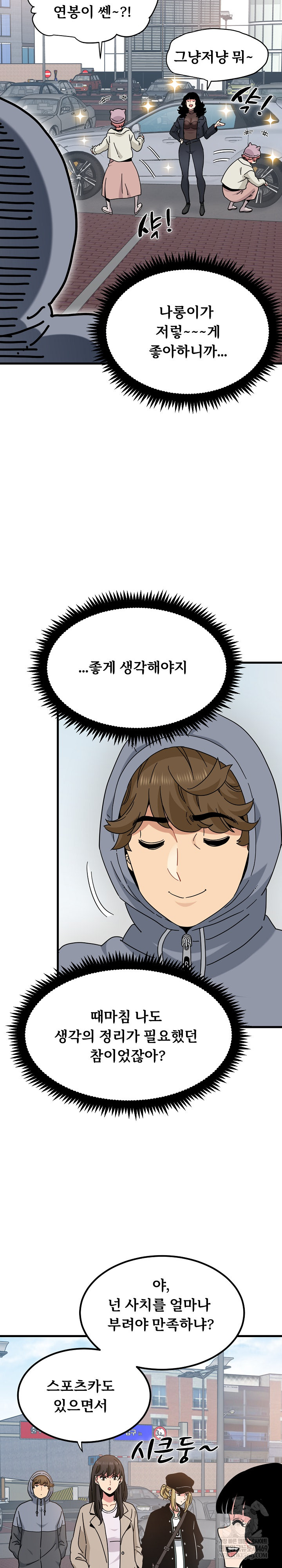 A Turning Point Raw Chapter 136 - Page 24