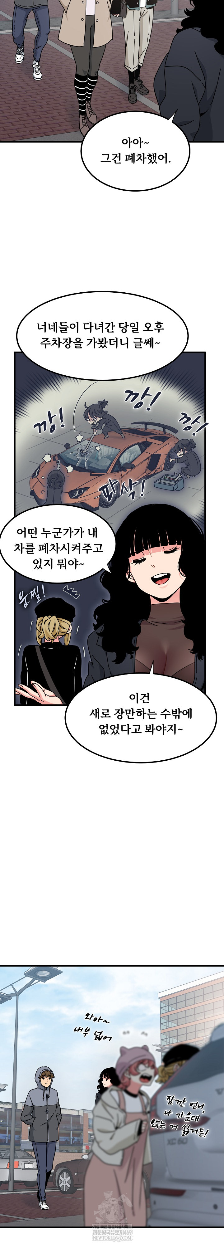 A Turning Point Raw Chapter 136 - Page 25