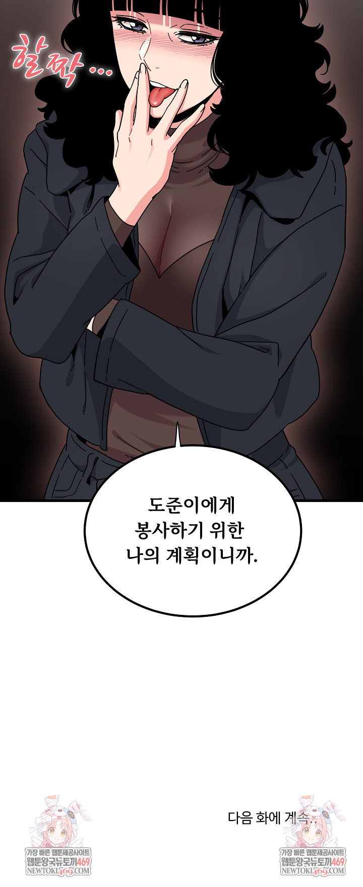 A Turning Point Raw Chapter 136 - Page 29