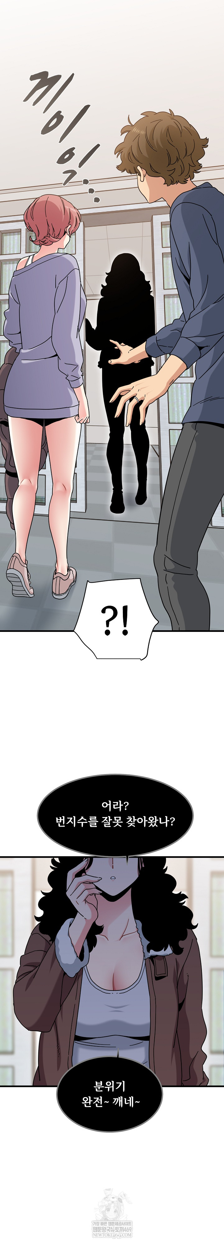 A Turning Point Raw Chapter 136 - Page 9