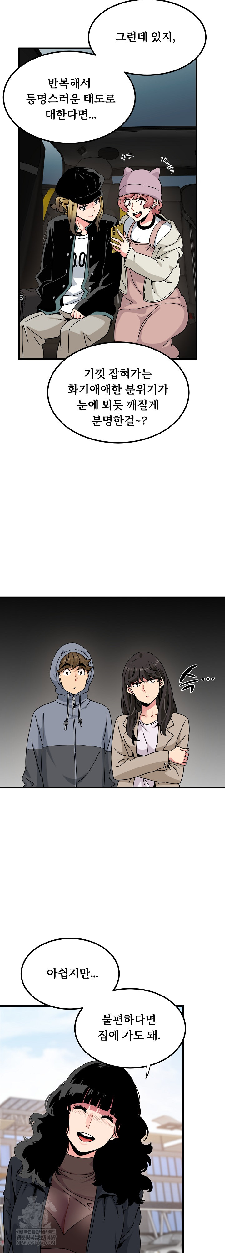 A Turning Point Raw Chapter 137 - Page 11