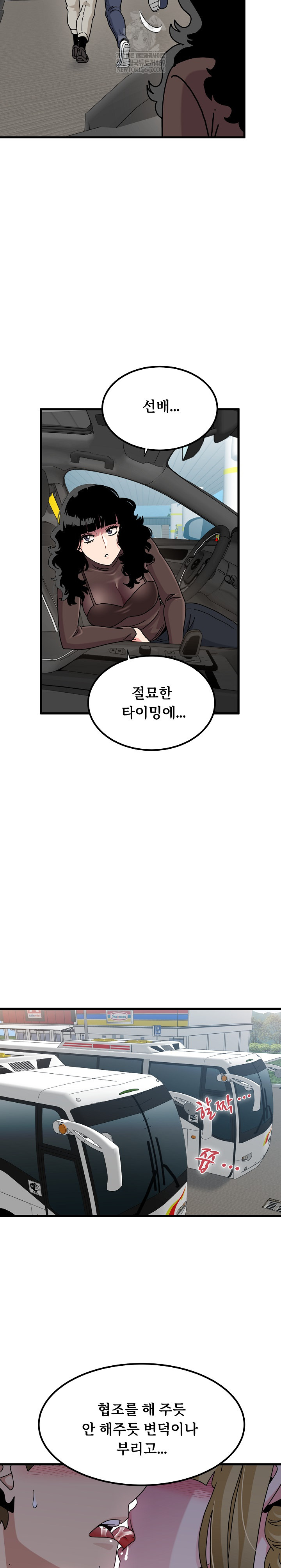 A Turning Point Raw Chapter 137 - Page 31