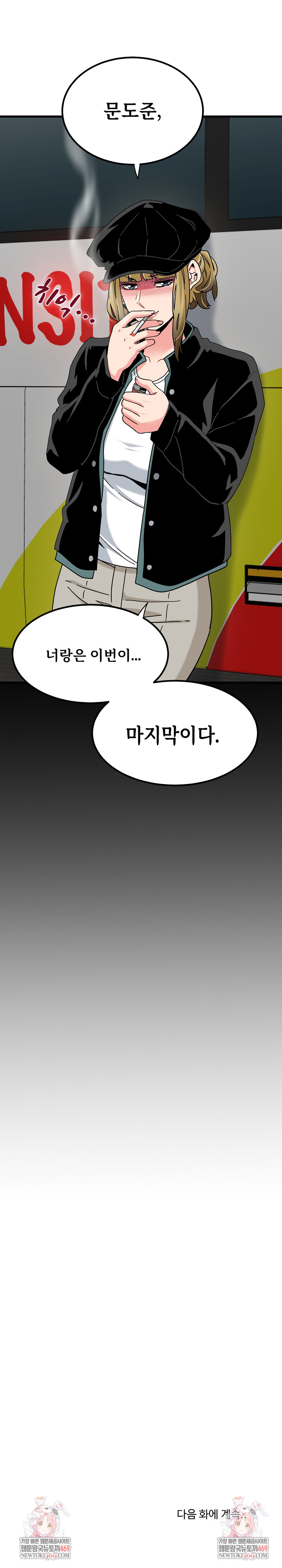 A Turning Point Raw Chapter 137 - Page 34