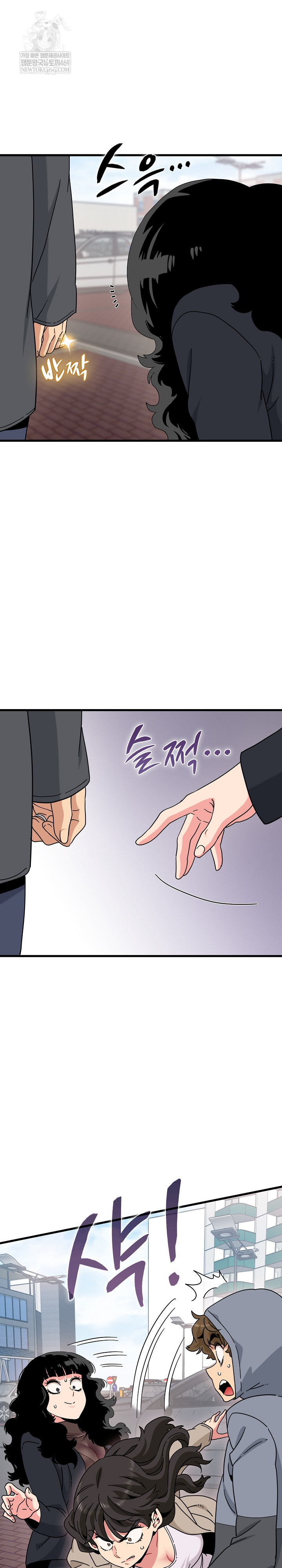 A Turning Point Raw Chapter 137 - Page 6