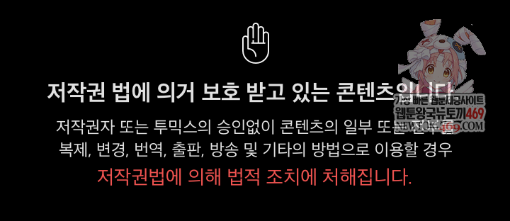 A Turning Point Raw Chapter 138 - Page 1