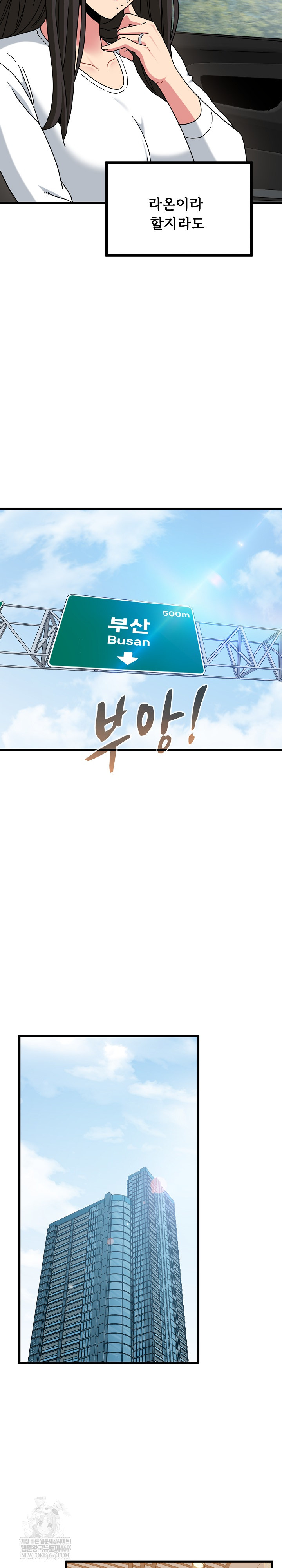 A Turning Point Raw Chapter 138 - Page 21