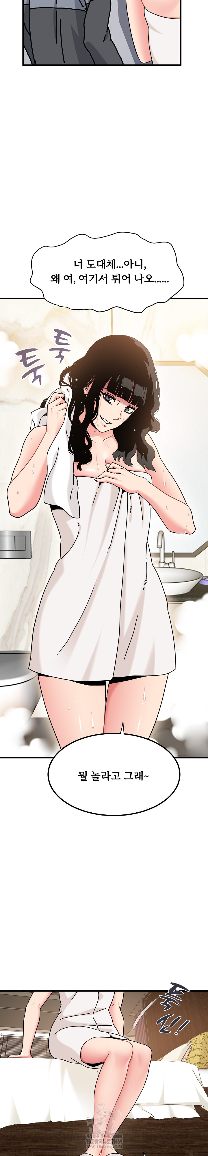 A Turning Point Raw Chapter 138 - Page 31