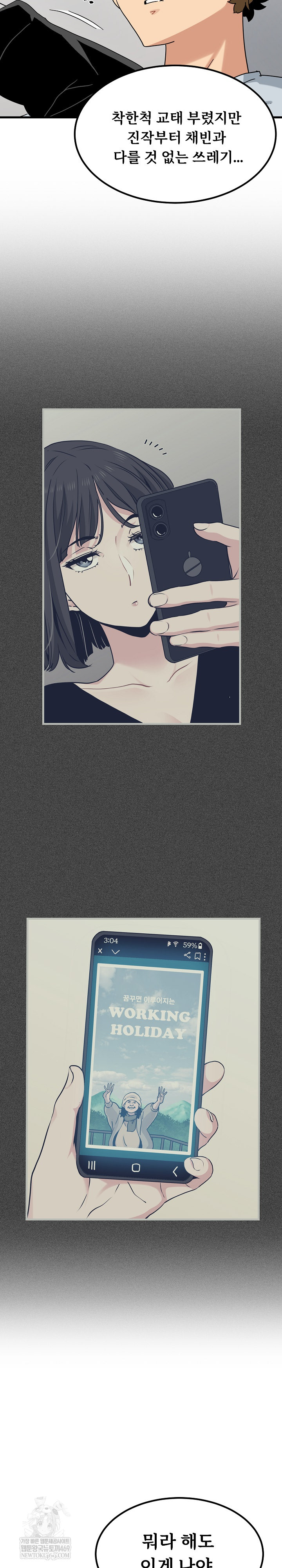 A Turning Point Raw Chapter 138 - Page 7