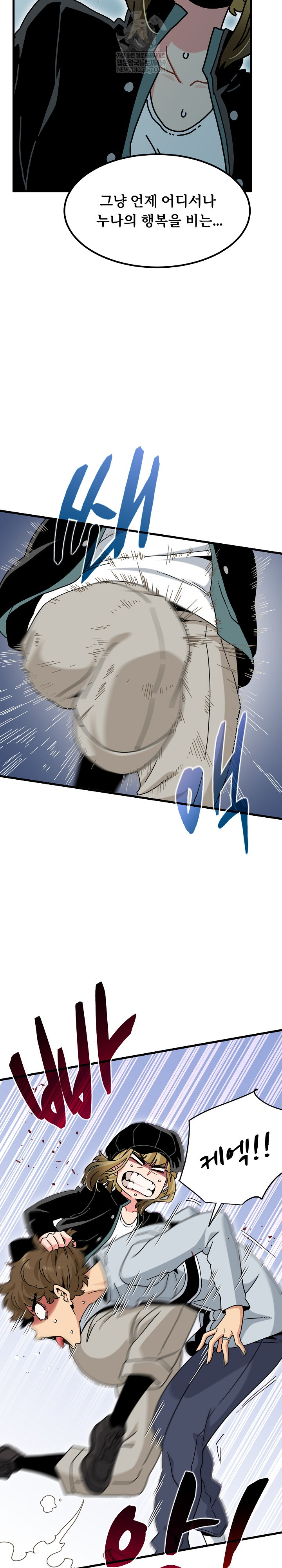 A Turning Point Raw Chapter 138 - Page 9