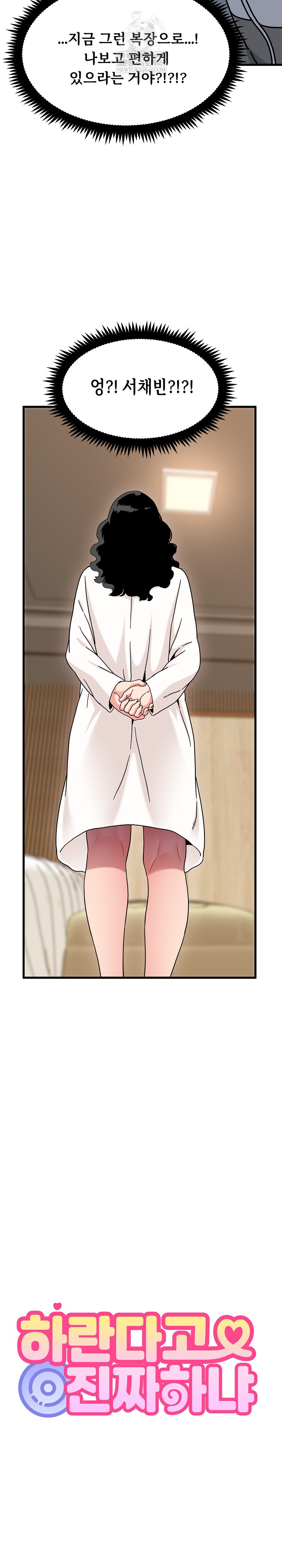 A Turning Point Raw Chapter 139 - Page 14