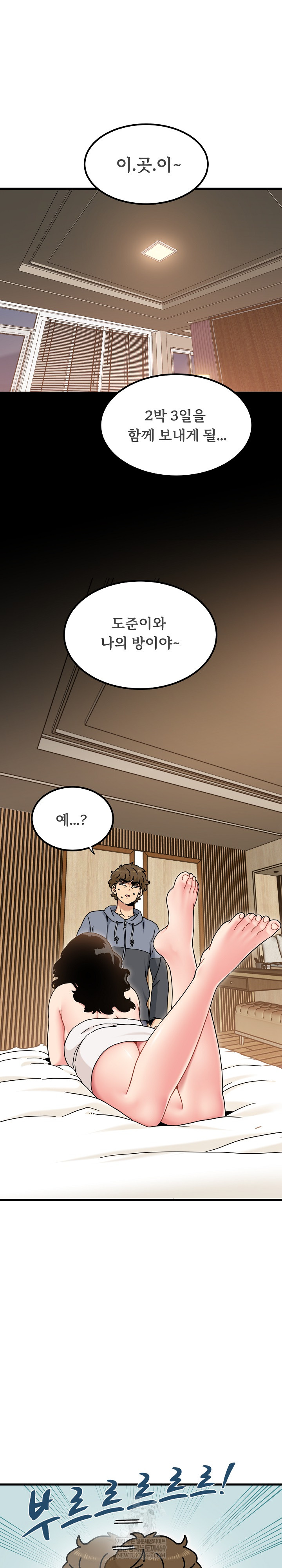 A Turning Point Raw Chapter 139 - Page 2