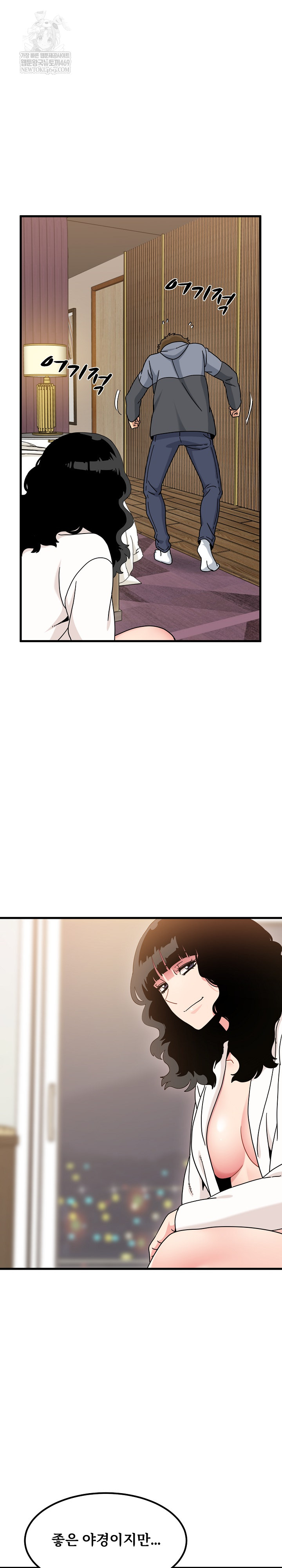 A Turning Point Raw Chapter 139 - Page 22