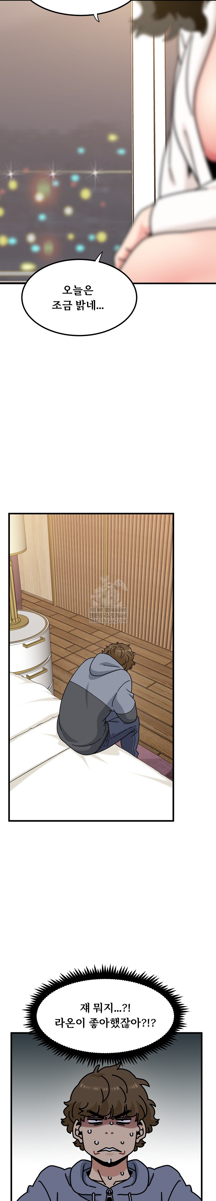 A Turning Point Raw Chapter 139 - Page 23