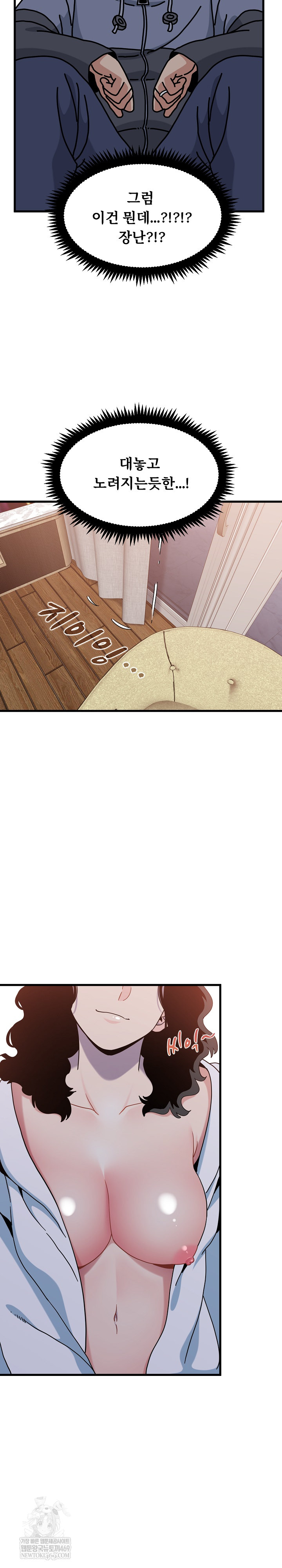 A Turning Point Raw Chapter 139 - Page 24