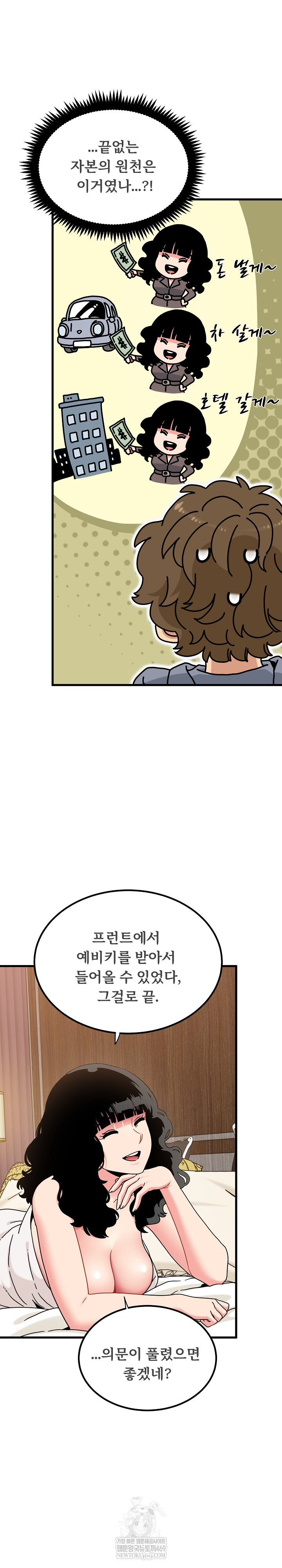 A Turning Point Raw Chapter 139 - Page 6