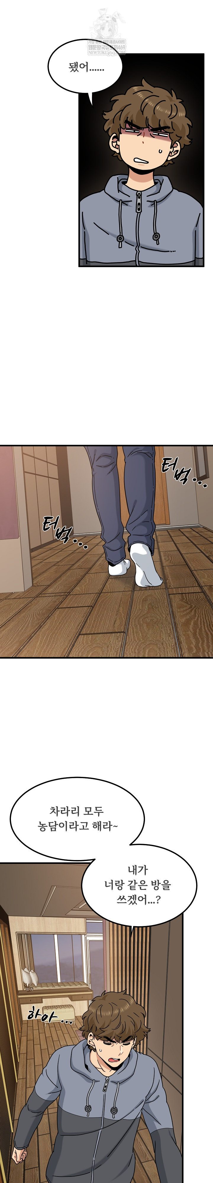 A Turning Point Raw Chapter 139 - Page 7