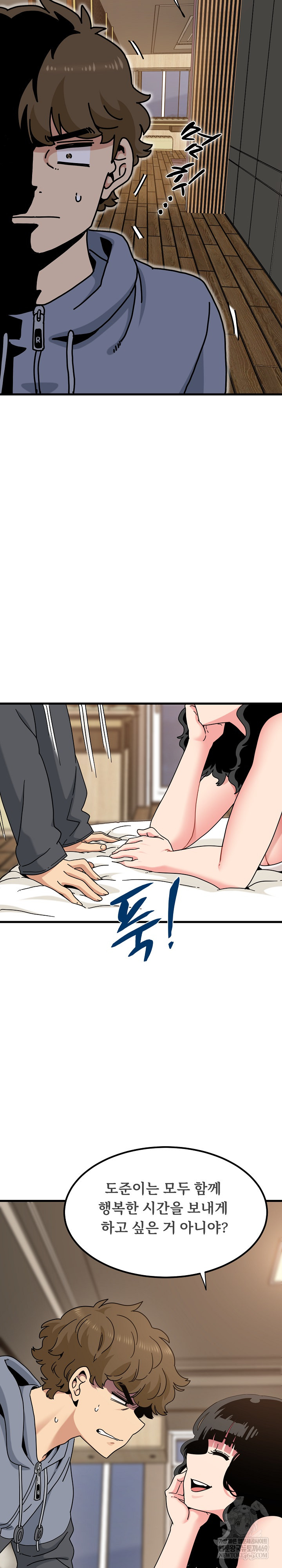 A Turning Point Raw Chapter 139 - Page 9