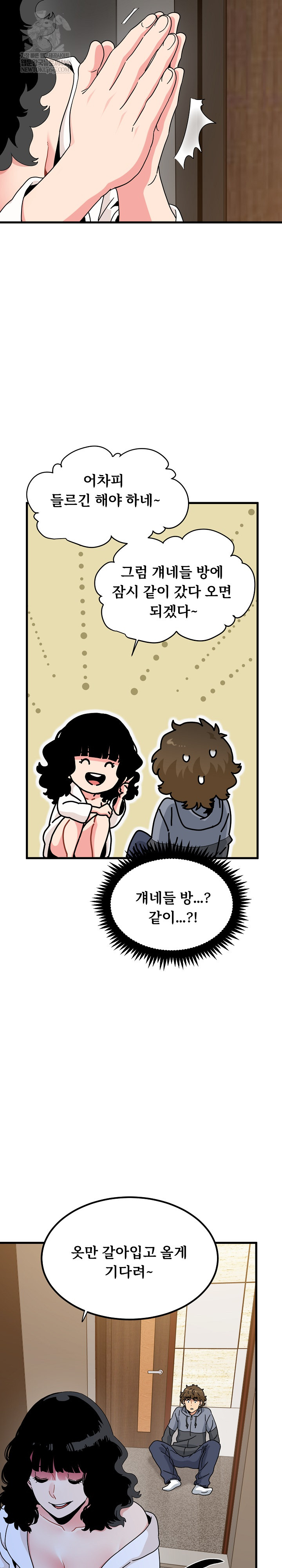 A Turning Point Raw Chapter 140 - Page 11