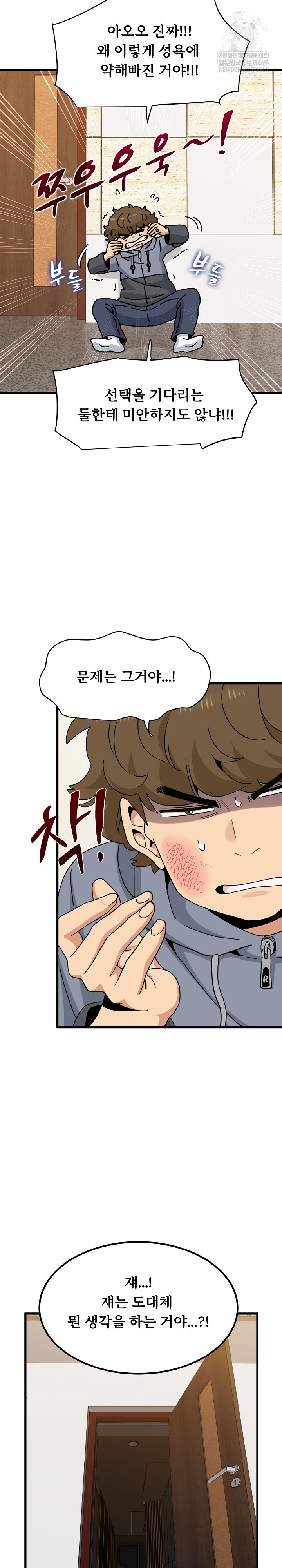 A Turning Point Raw Chapter 140 - Page 13