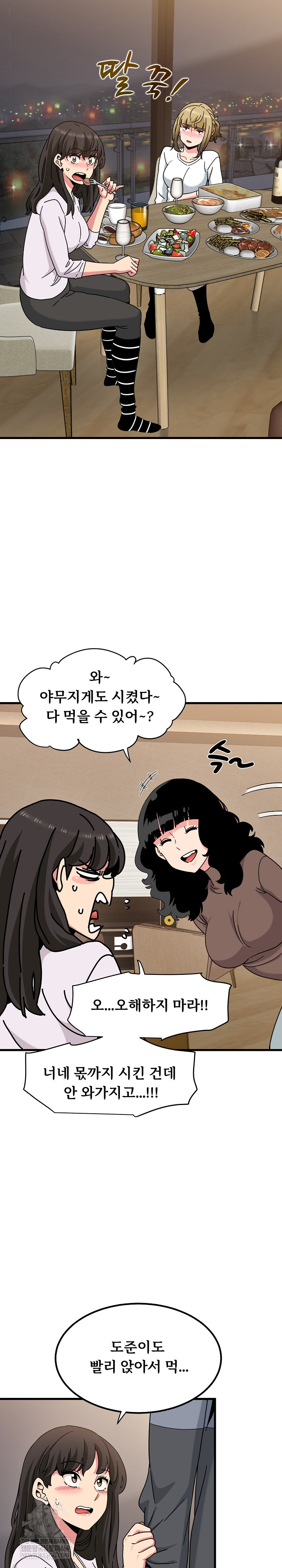 A Turning Point Raw Chapter 140 - Page 16