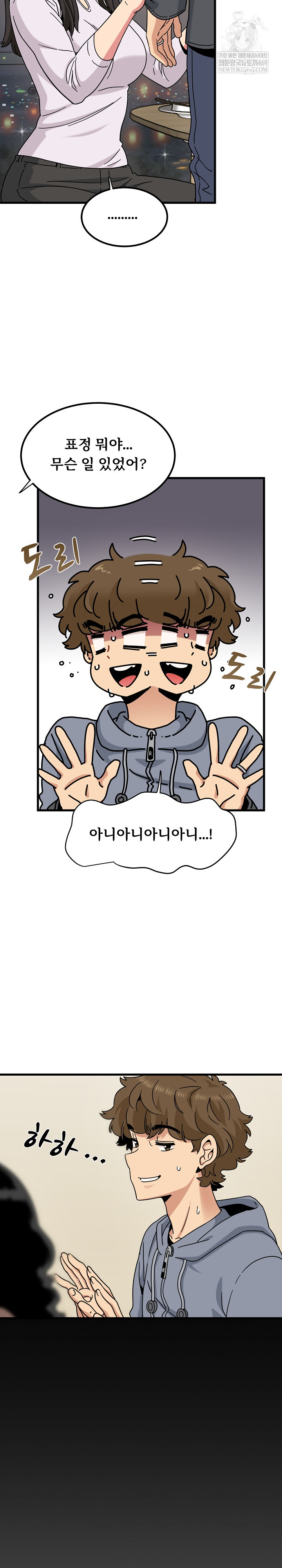 A Turning Point Raw Chapter 140 - Page 17