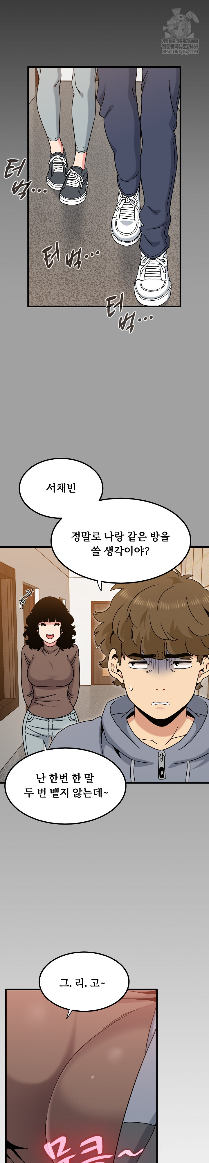 A Turning Point Raw Chapter 140 - Page 18
