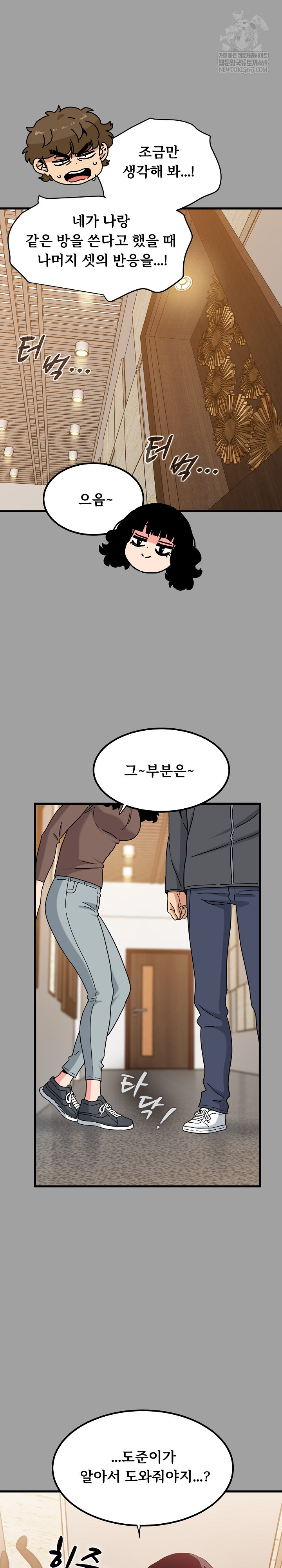 A Turning Point Raw Chapter 140 - Page 20