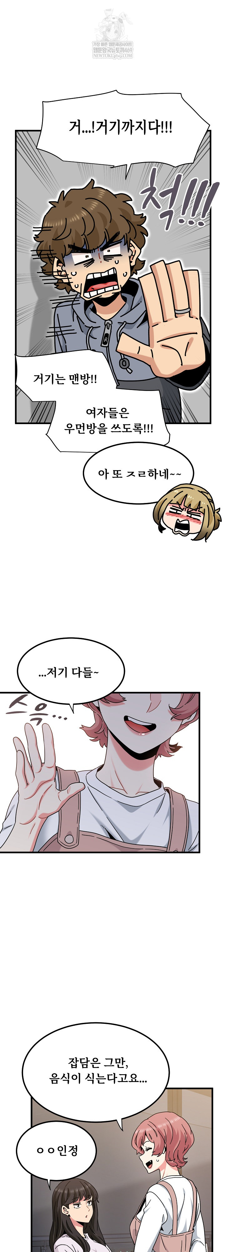 A Turning Point Raw Chapter 140 - Page 23