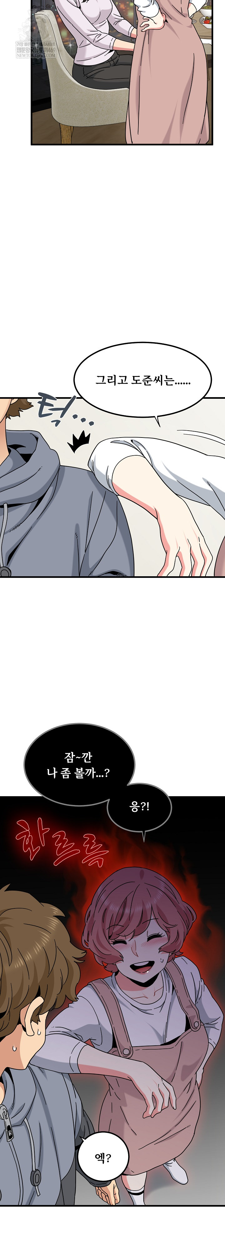 A Turning Point Raw Chapter 140 - Page 24