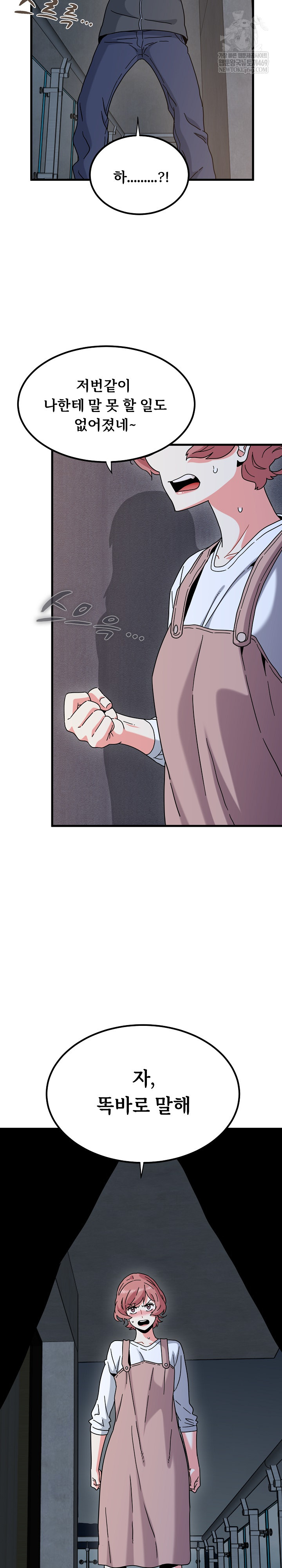 A Turning Point Raw Chapter 140 - Page 29