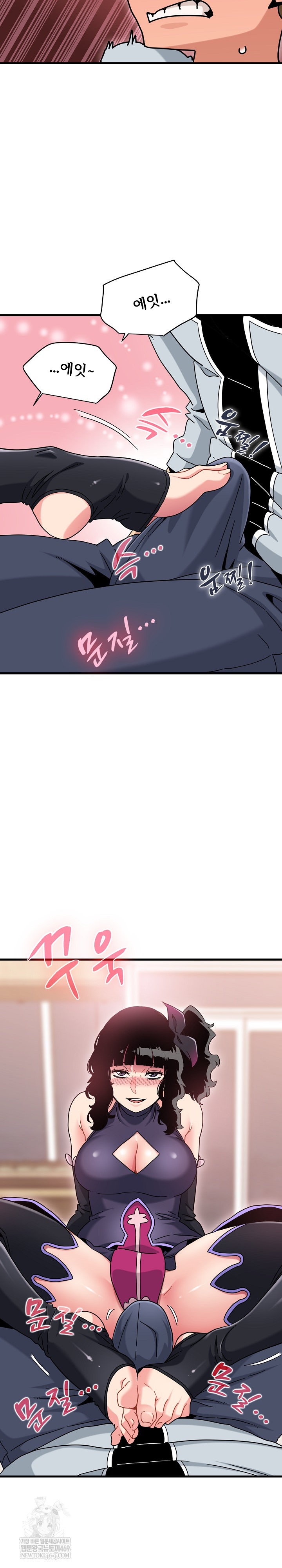 A Turning Point Raw Chapter 142 - Page 15